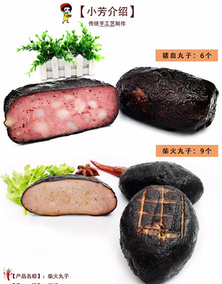 [邵陽市雙清區(qū)電商扶貧]前進(jìn)村 農(nóng)家自產(chǎn) 豬血丸子 3個(gè)裝 3*230克 農(nóng)村電商扶貧產(chǎn)品