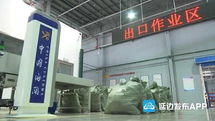 突破1.5億人民幣!琿春跨境電商一季度出口貿(mào)易額逆勢上揚(yáng)